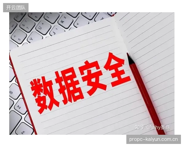数据安全标准出台 保障用户信息权益