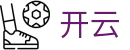 开云(中文)官方平台 - KAIYUNapp下载入口
